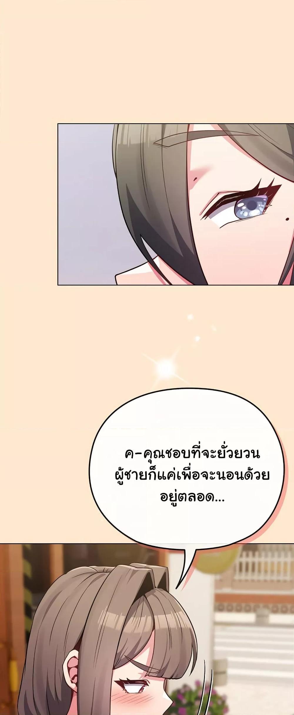 But You’re the Same Age as My Daughter! – But You’re the Same Age as My Daughter! – ตอนที่ 26 หน้า 33
