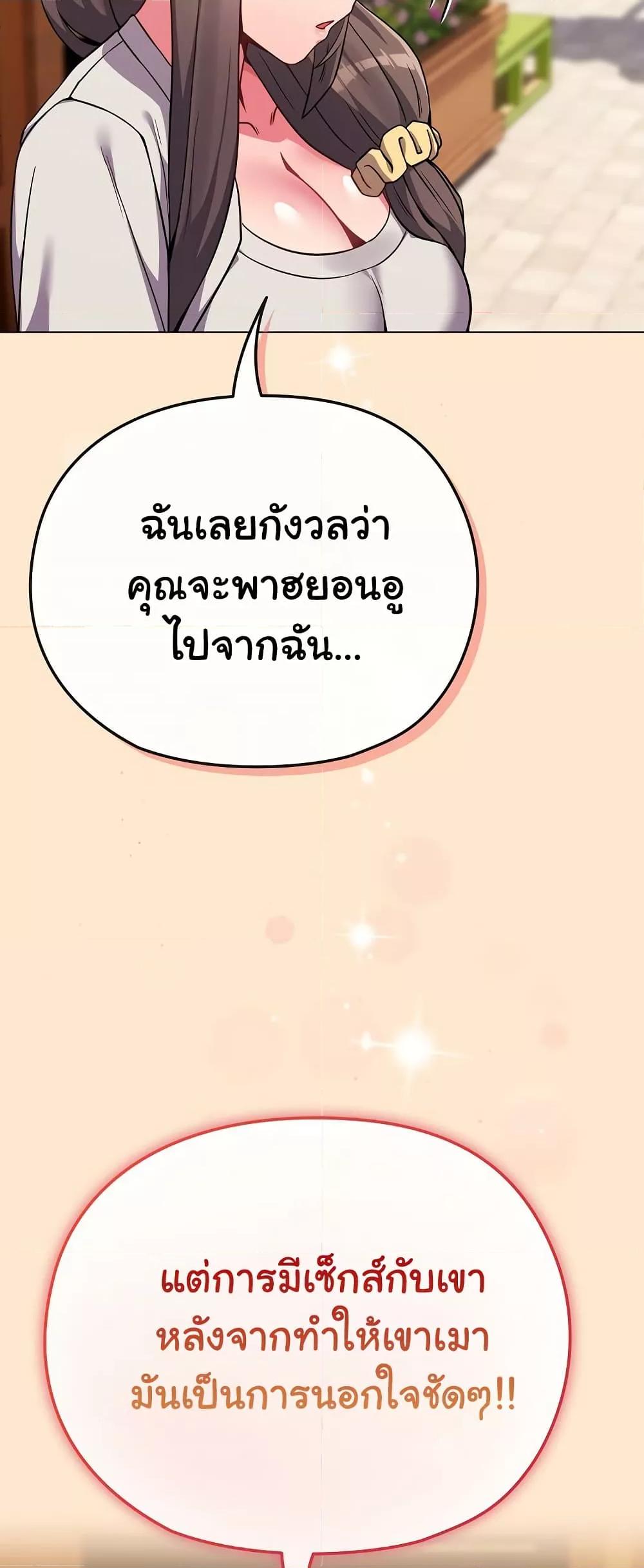 But You’re the Same Age as My Daughter! – But You’re the Same Age as My Daughter! – ตอนที่ 26 หน้า 34