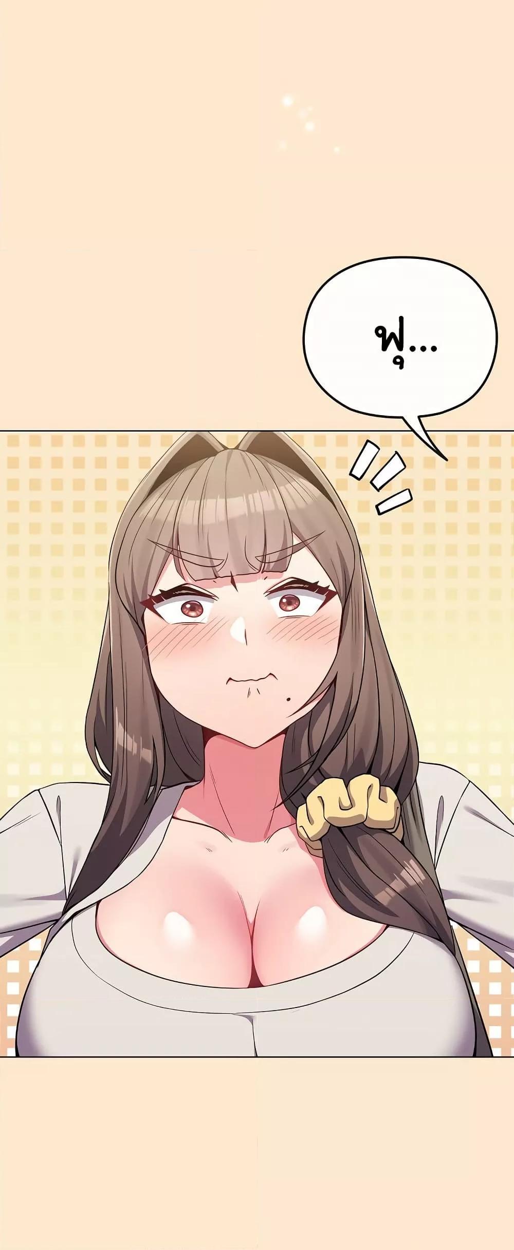 But You’re the Same Age as My Daughter! – But You’re the Same Age as My Daughter! – ตอนที่ 26 หน้า 37