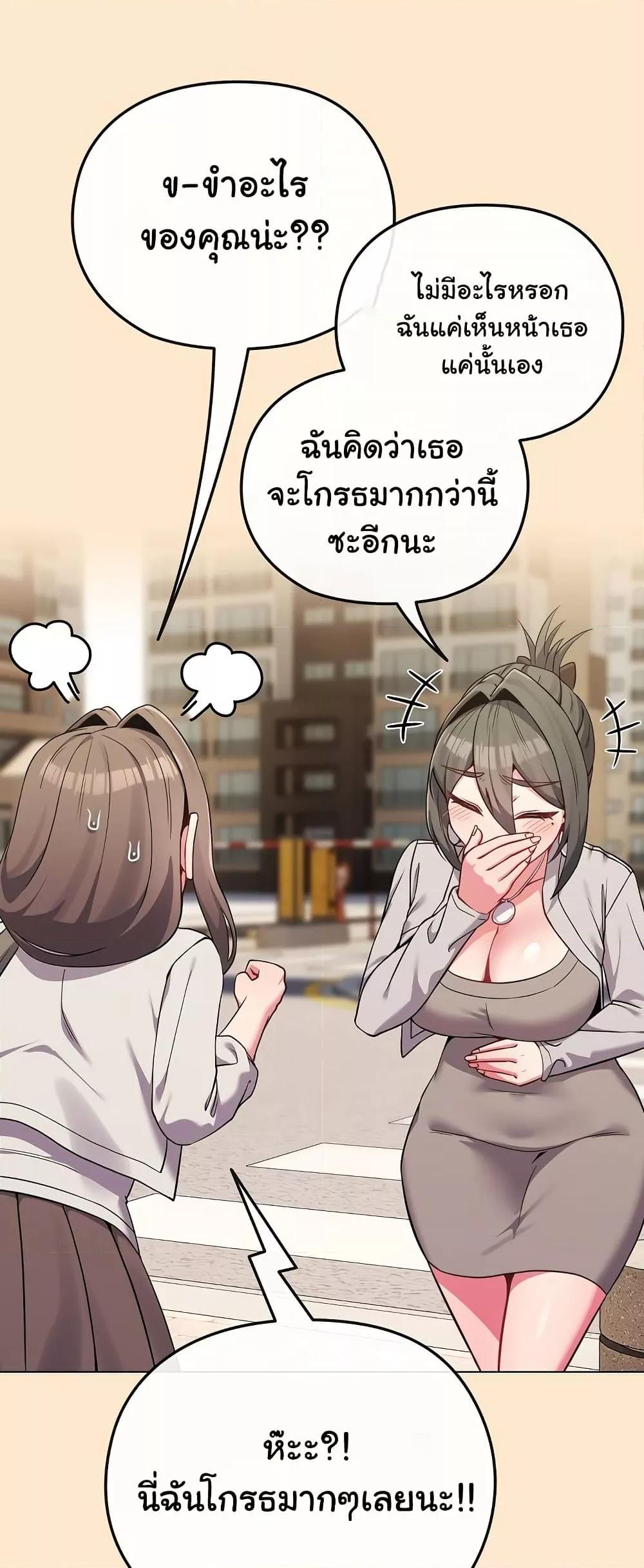 But You’re the Same Age as My Daughter! – But You’re the Same Age as My Daughter! – ตอนที่ 26 หน้า 38