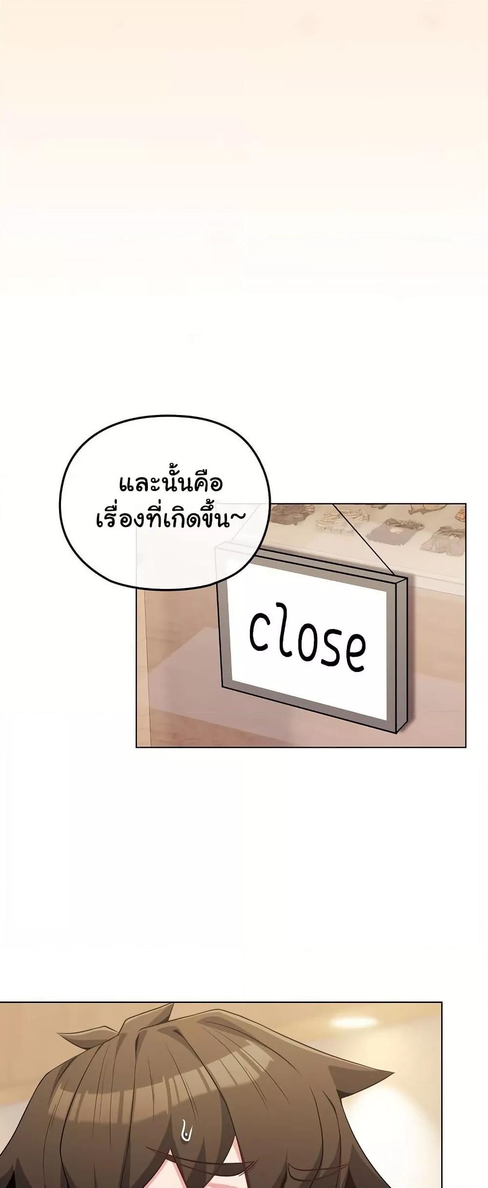But You’re the Same Age as My Daughter! – But You’re the Same Age as My Daughter! – ตอนที่ 26 หน้า 43