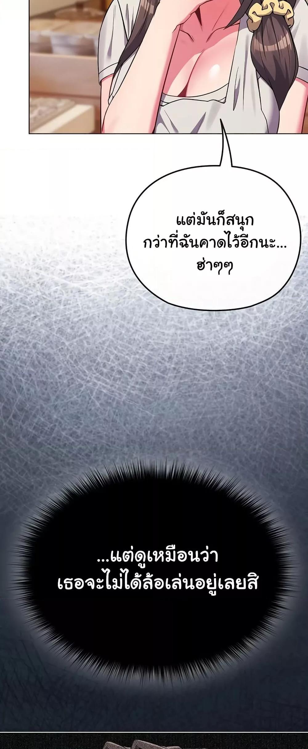 But You’re the Same Age as My Daughter! – But You’re the Same Age as My Daughter! – ตอนที่ 26 หน้า 45