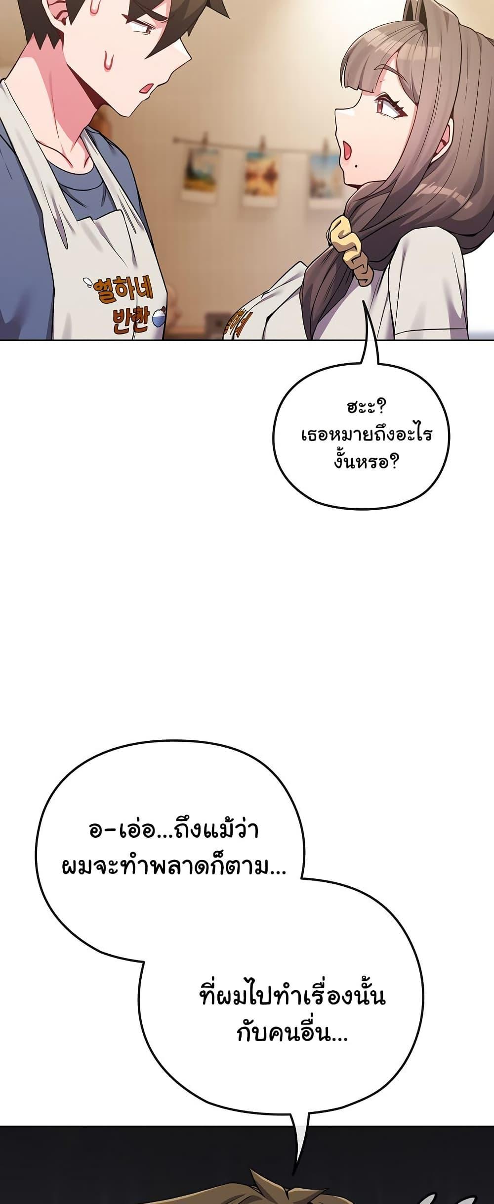 But You’re the Same Age as My Daughter! – But You’re the Same Age as My Daughter! – ตอนที่ 26 หน้า 47