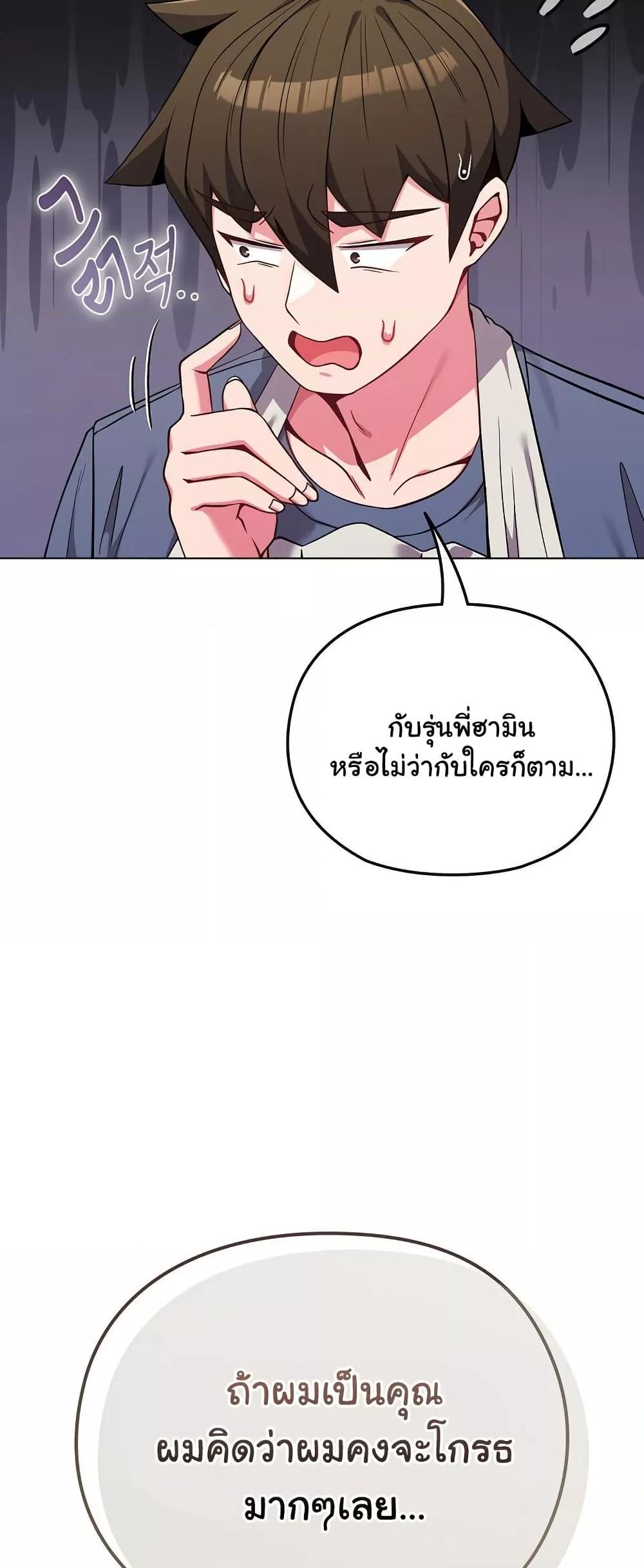 But You’re the Same Age as My Daughter! – But You’re the Same Age as My Daughter! – ตอนที่ 26 หน้า 48