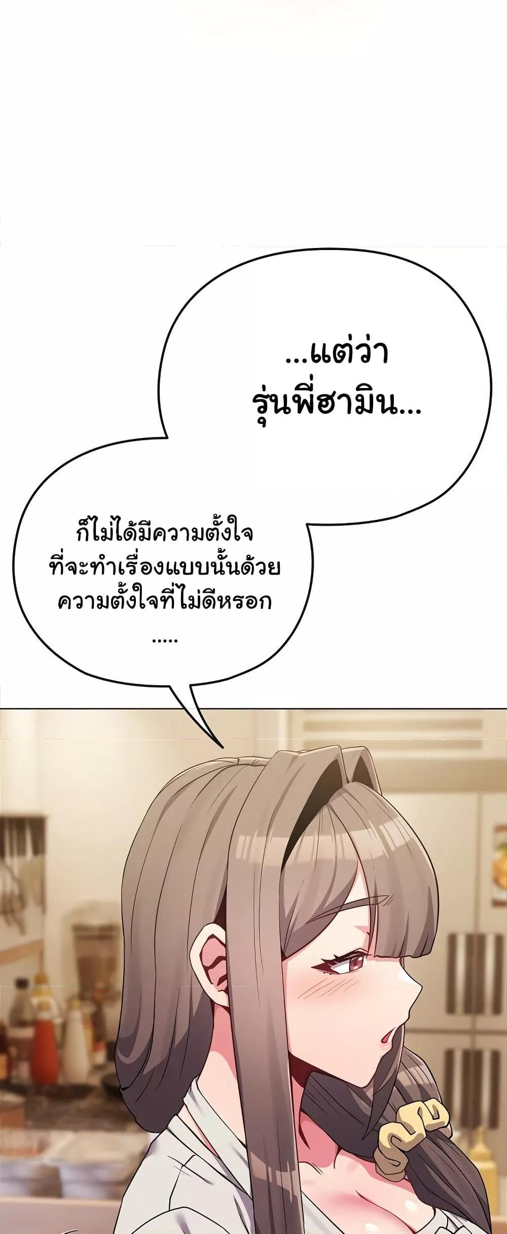 But You’re the Same Age as My Daughter! – But You’re the Same Age as My Daughter! – ตอนที่ 26 หน้า 51