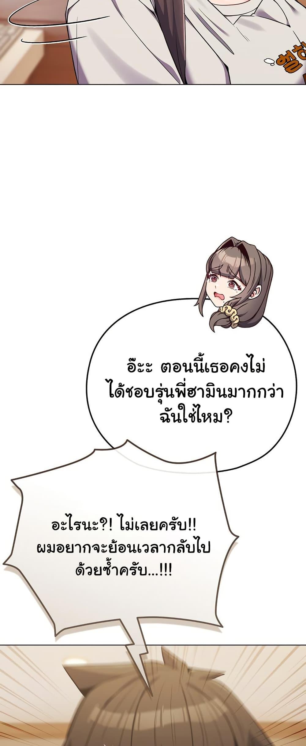 But You’re the Same Age as My Daughter! – But You’re the Same Age as My Daughter! – ตอนที่ 26 หน้า 52