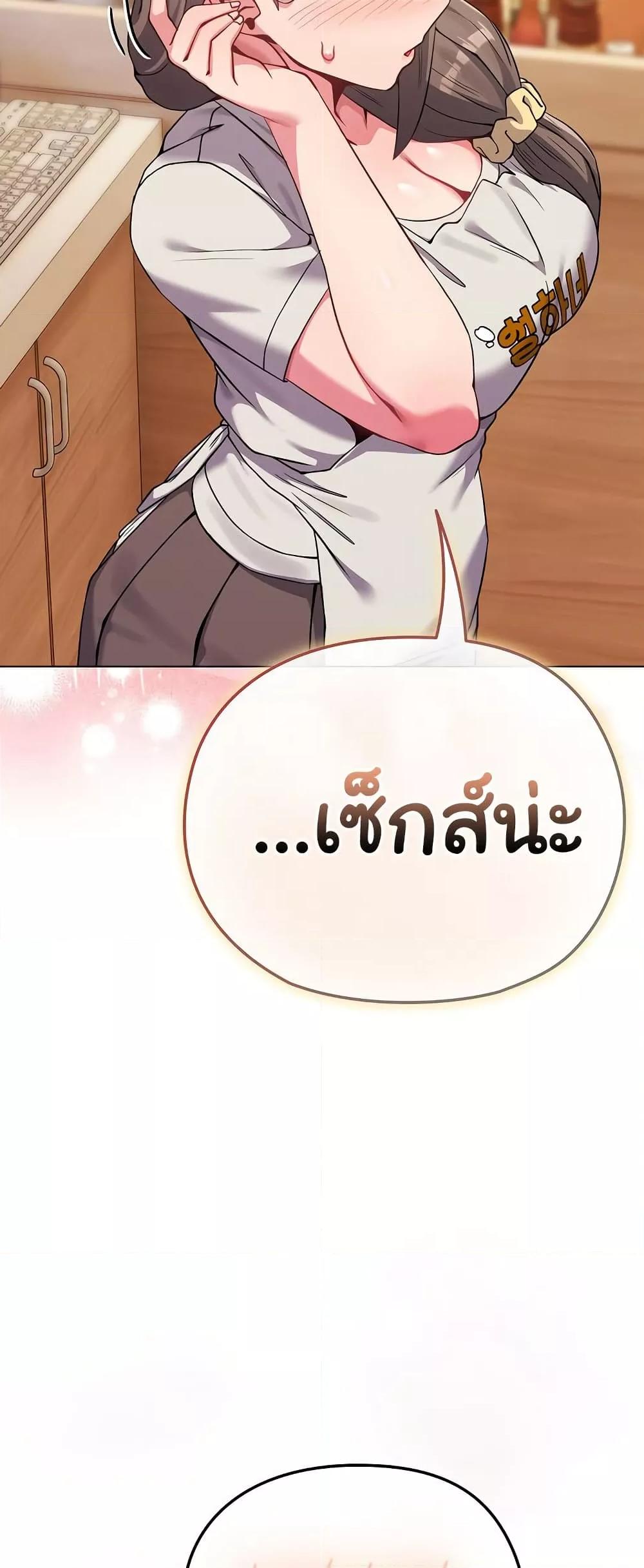 But You’re the Same Age as My Daughter! – But You’re the Same Age as My Daughter! – ตอนที่ 26 หน้า 56