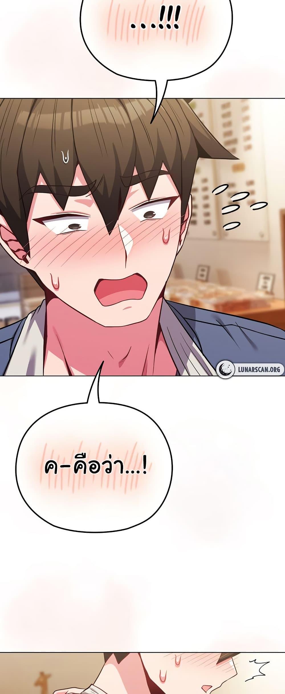 But You’re the Same Age as My Daughter! – But You’re the Same Age as My Daughter! – ตอนที่ 26 หน้า 57