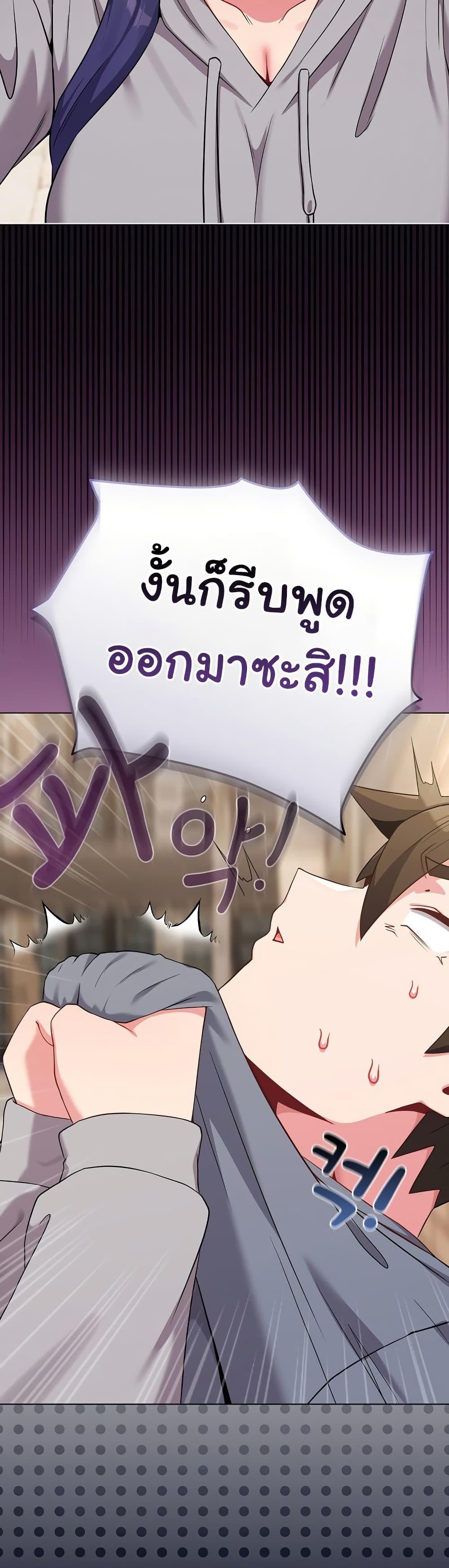 But You’re the Same Age as My Daughter! – But You’re the Same Age as My Daughter! – ตอนที่ 29 หน้า 4