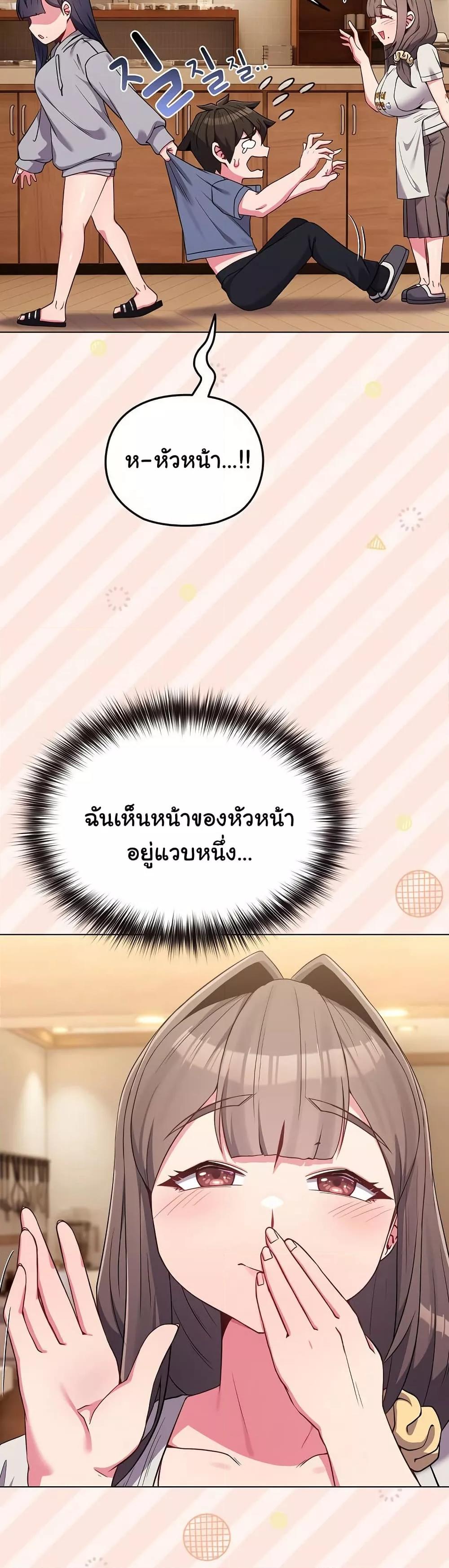 But You’re the Same Age as My Daughter! – But You’re the Same Age as My Daughter! – ตอนที่ 29 หน้า 7