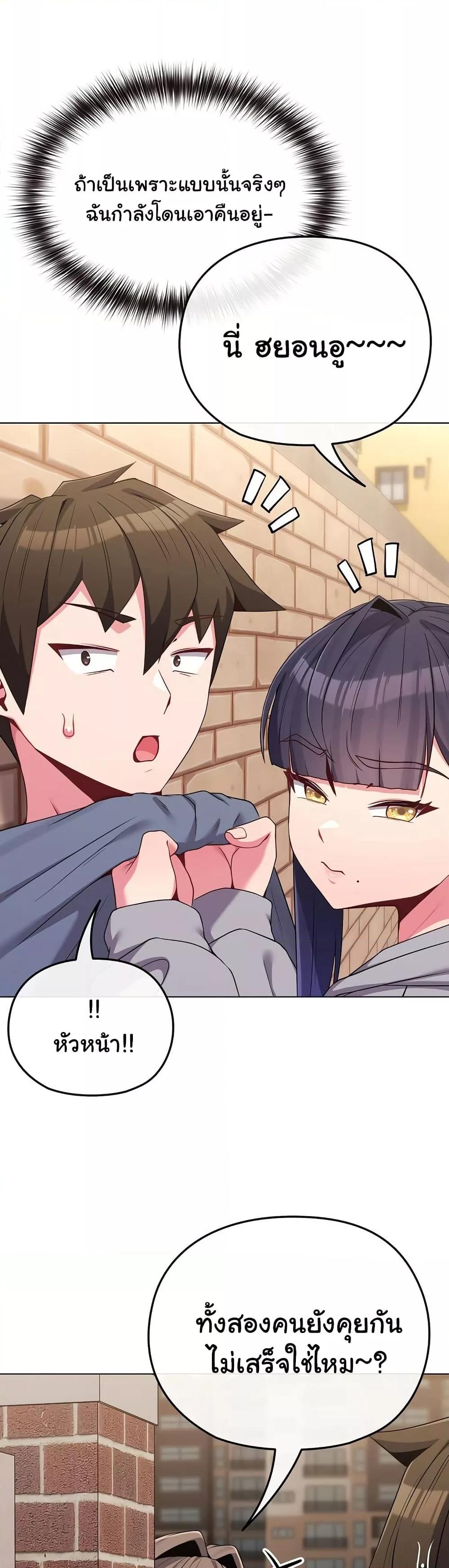 But You’re the Same Age as My Daughter! – But You’re the Same Age as My Daughter! – ตอนที่ 29 หน้า 9