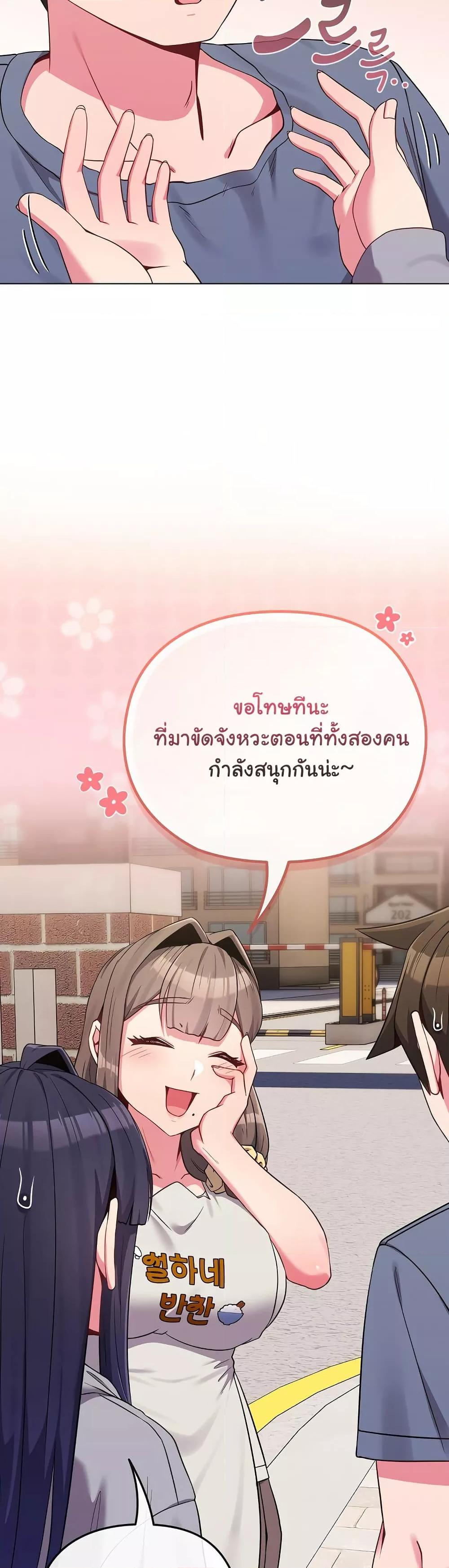 But You’re the Same Age as My Daughter! – But You’re the Same Age as My Daughter! – ตอนที่ 29 หน้า 12