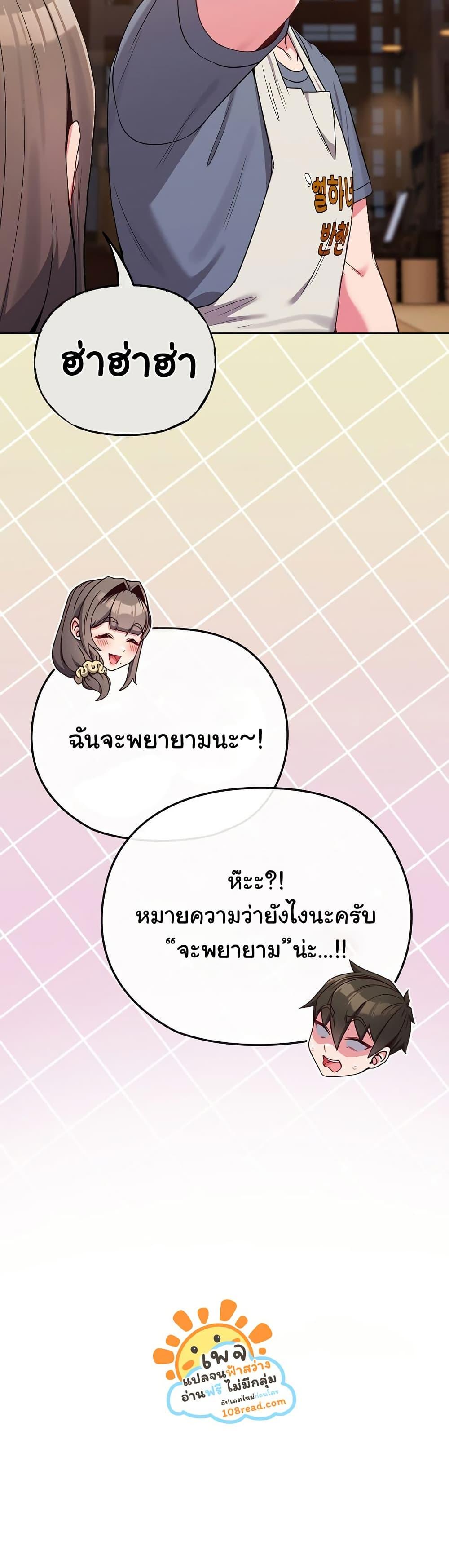 But You’re the Same Age as My Daughter! – But You’re the Same Age as My Daughter! – ตอนที่ 29 หน้า 26