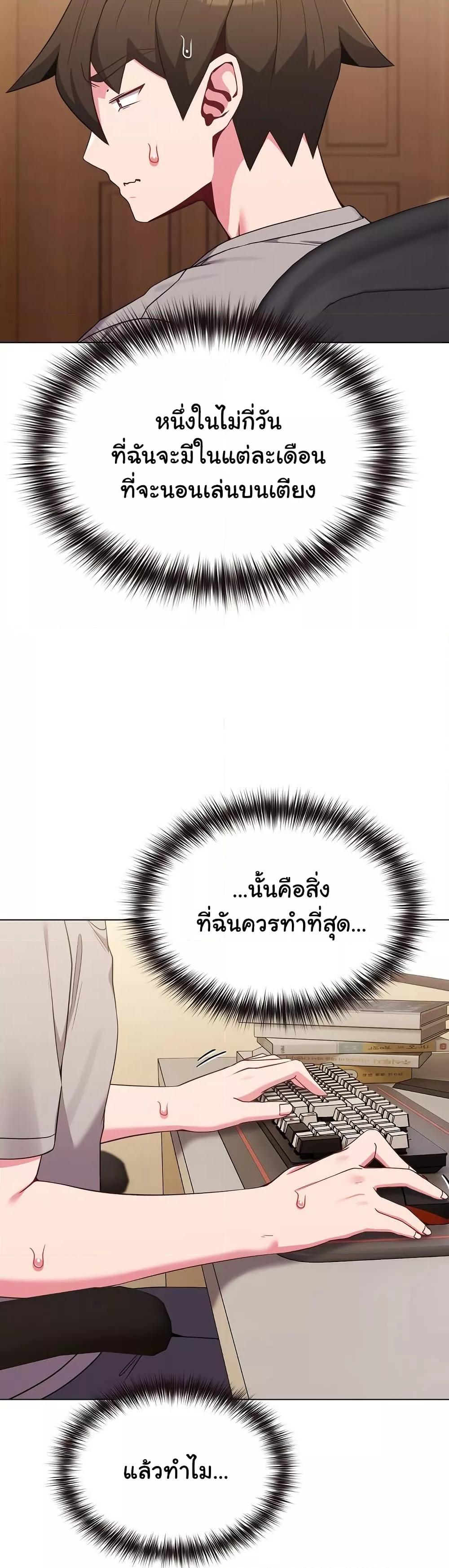 But You’re the Same Age as My Daughter! – But You’re the Same Age as My Daughter! – ตอนที่ 29 หน้า 28