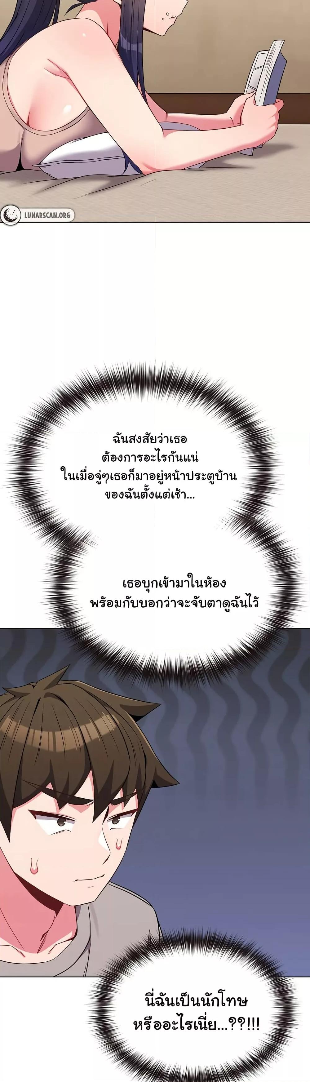 But You’re the Same Age as My Daughter! – But You’re the Same Age as My Daughter! – ตอนที่ 29 หน้า 30