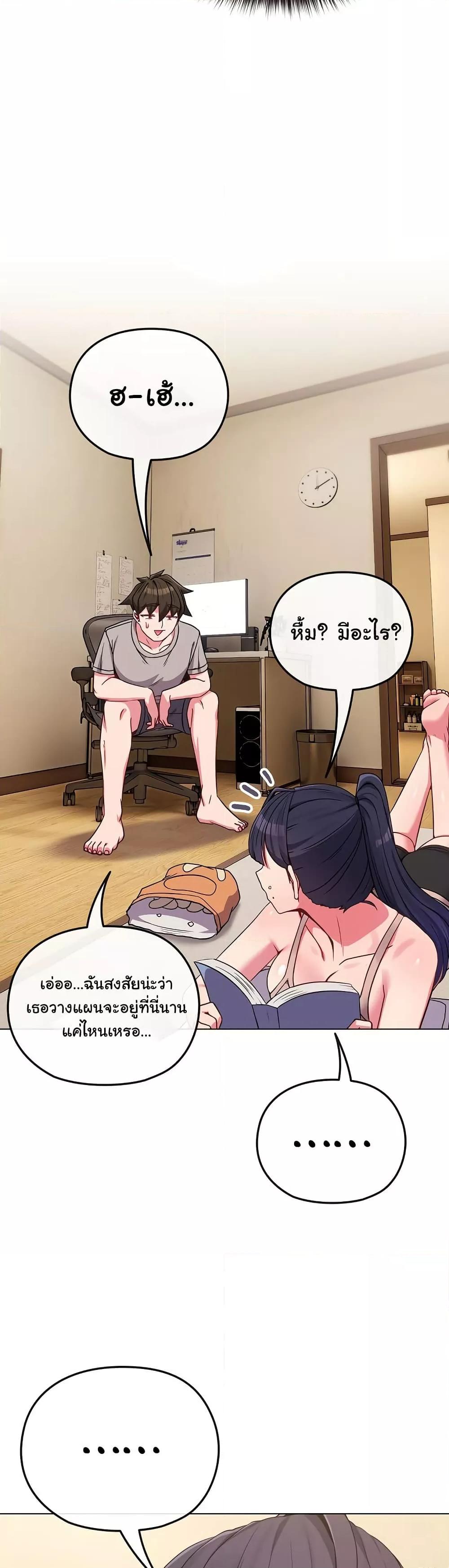 But You’re the Same Age as My Daughter! – But You’re the Same Age as My Daughter! – ตอนที่ 29 หน้า 31