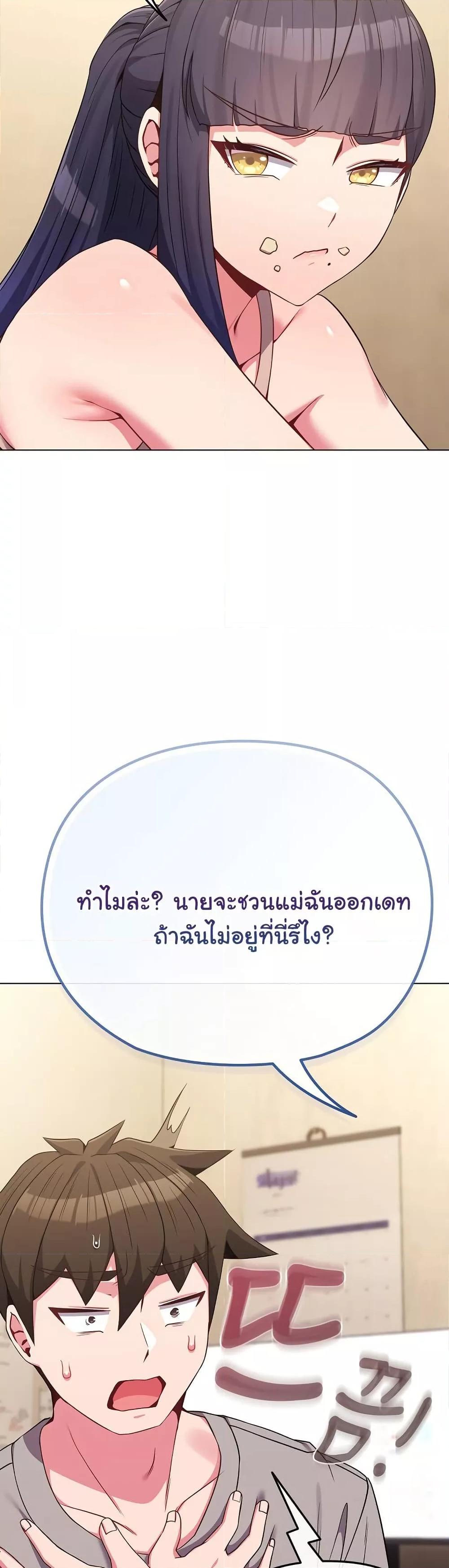 But You’re the Same Age as My Daughter! – But You’re the Same Age as My Daughter! – ตอนที่ 29 หน้า 32