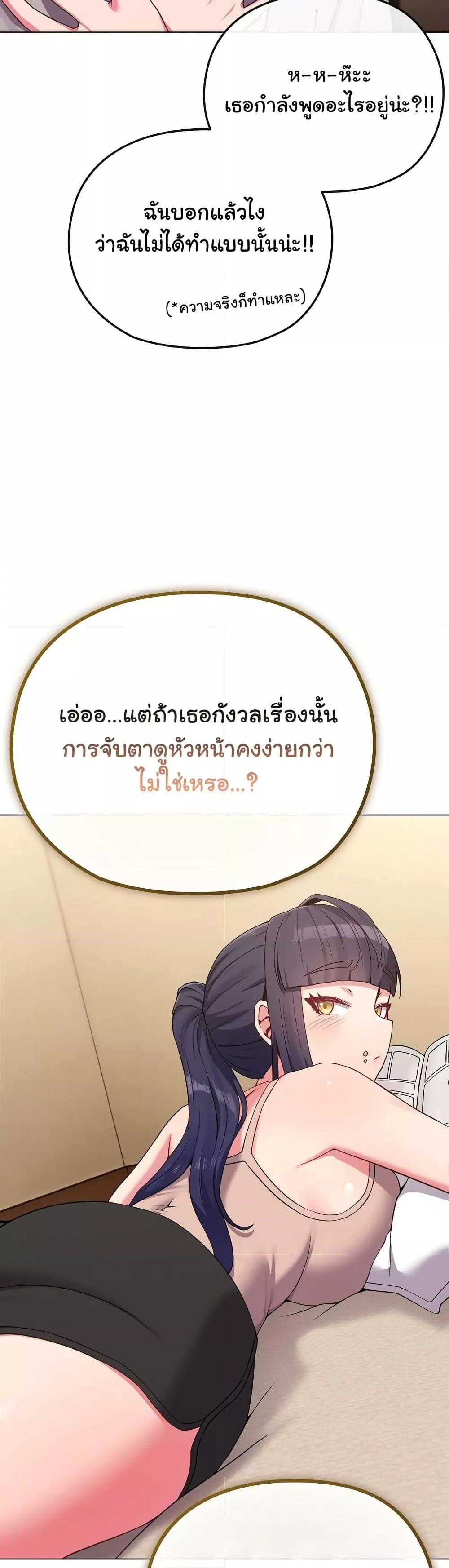 But You’re the Same Age as My Daughter! – But You’re the Same Age as My Daughter! – ตอนที่ 29 หน้า 33