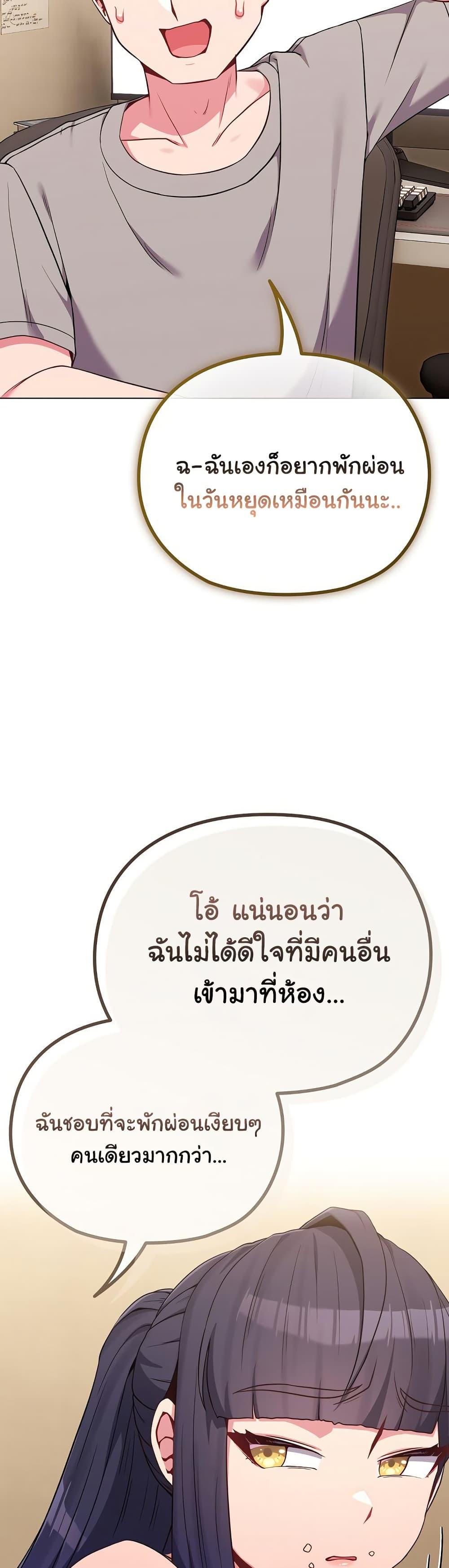 But You’re the Same Age as My Daughter! – But You’re the Same Age as My Daughter! – ตอนที่ 29 หน้า 39
