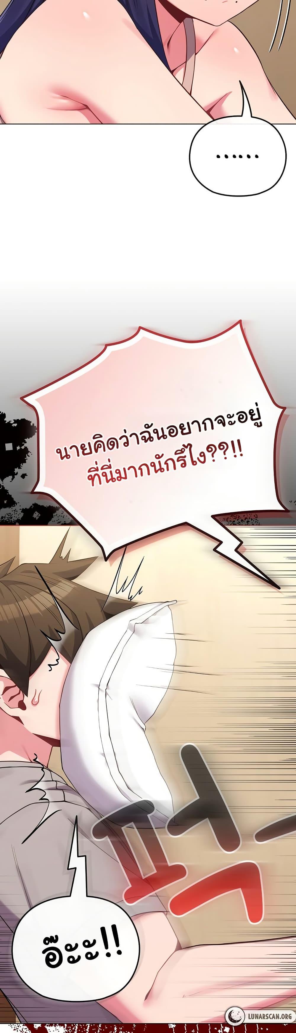 But You’re the Same Age as My Daughter! – But You’re the Same Age as My Daughter! – ตอนที่ 29 หน้า 40
