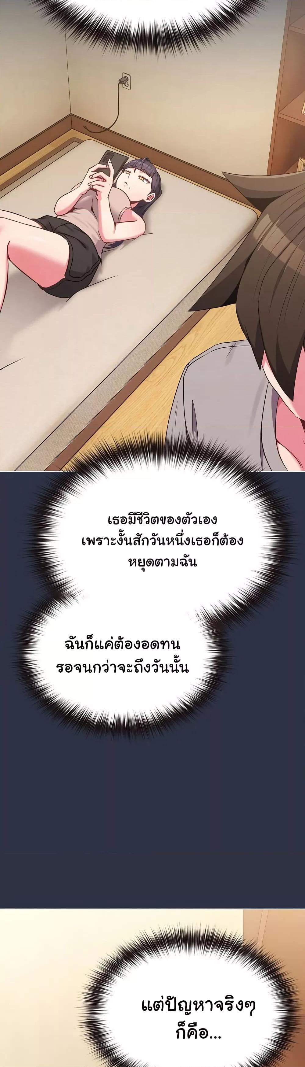 But You’re the Same Age as My Daughter! – But You’re the Same Age as My Daughter! – ตอนที่ 29 หน้า 44