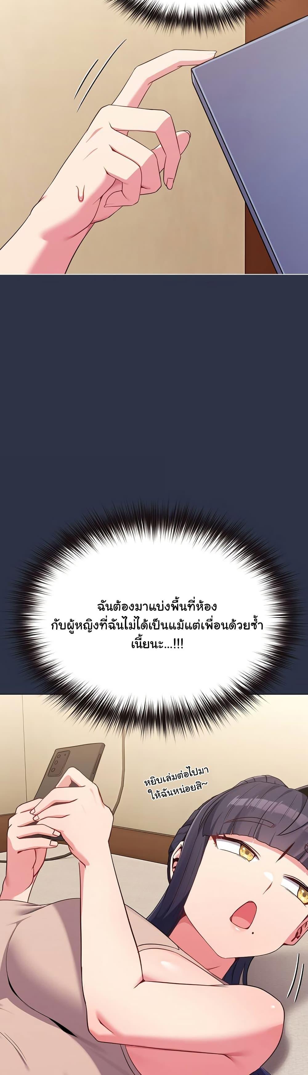 But You’re the Same Age as My Daughter! – But You’re the Same Age as My Daughter! – ตอนที่ 29 หน้า 45