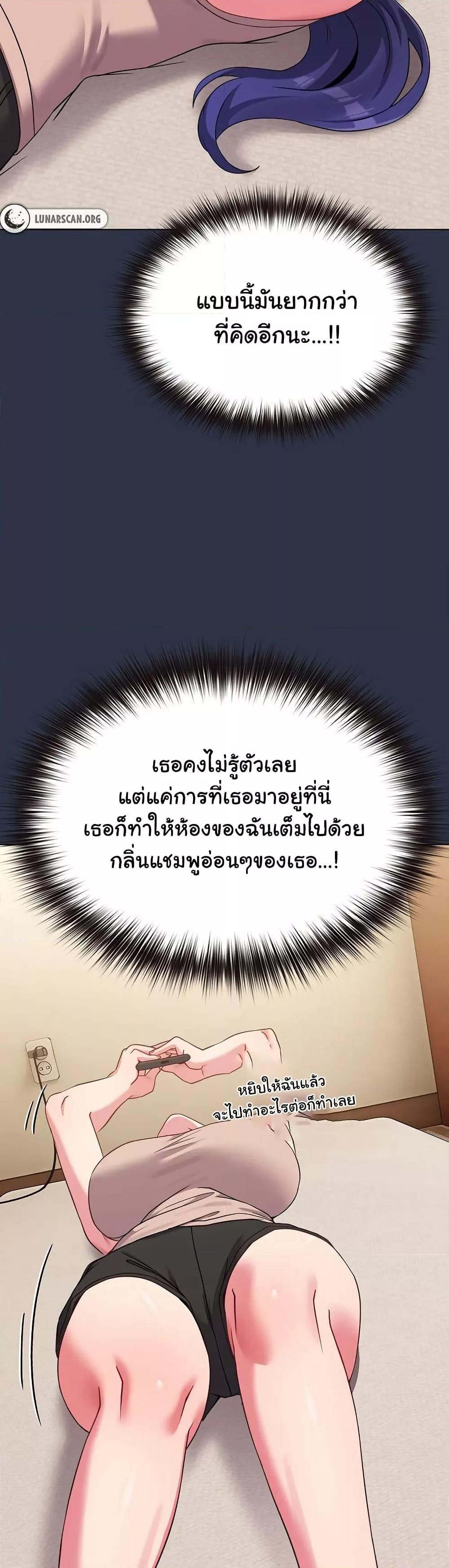 But You’re the Same Age as My Daughter! – But You’re the Same Age as My Daughter! – ตอนที่ 29 หน้า 46