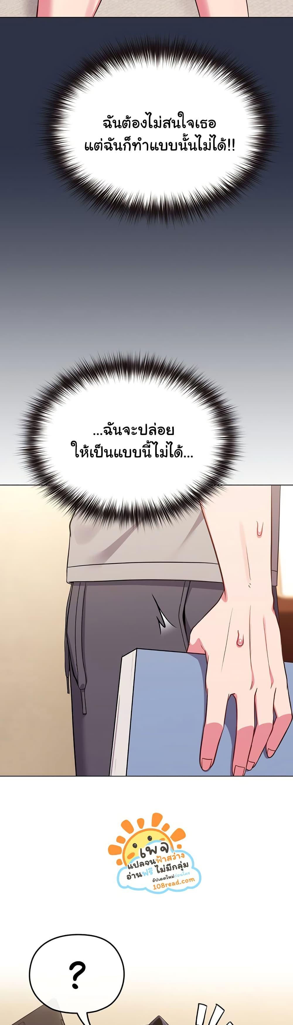 But You’re the Same Age as My Daughter! – But You’re the Same Age as My Daughter! – ตอนที่ 29 หน้า 47