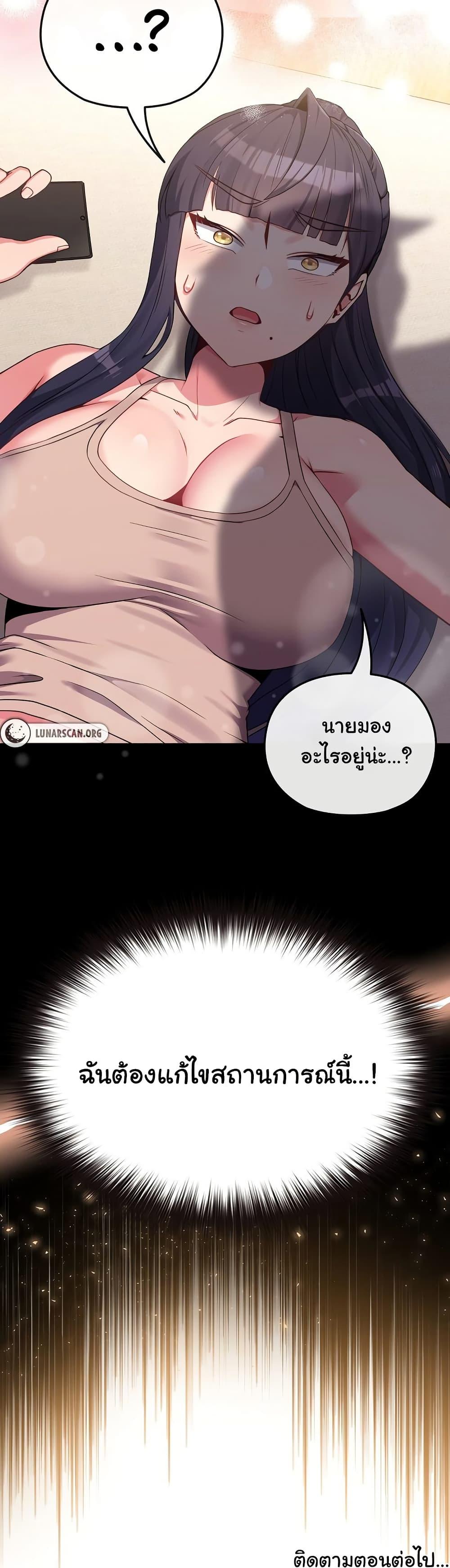 But You’re the Same Age as My Daughter! – But You’re the Same Age as My Daughter! – ตอนที่ 29 หน้า 50