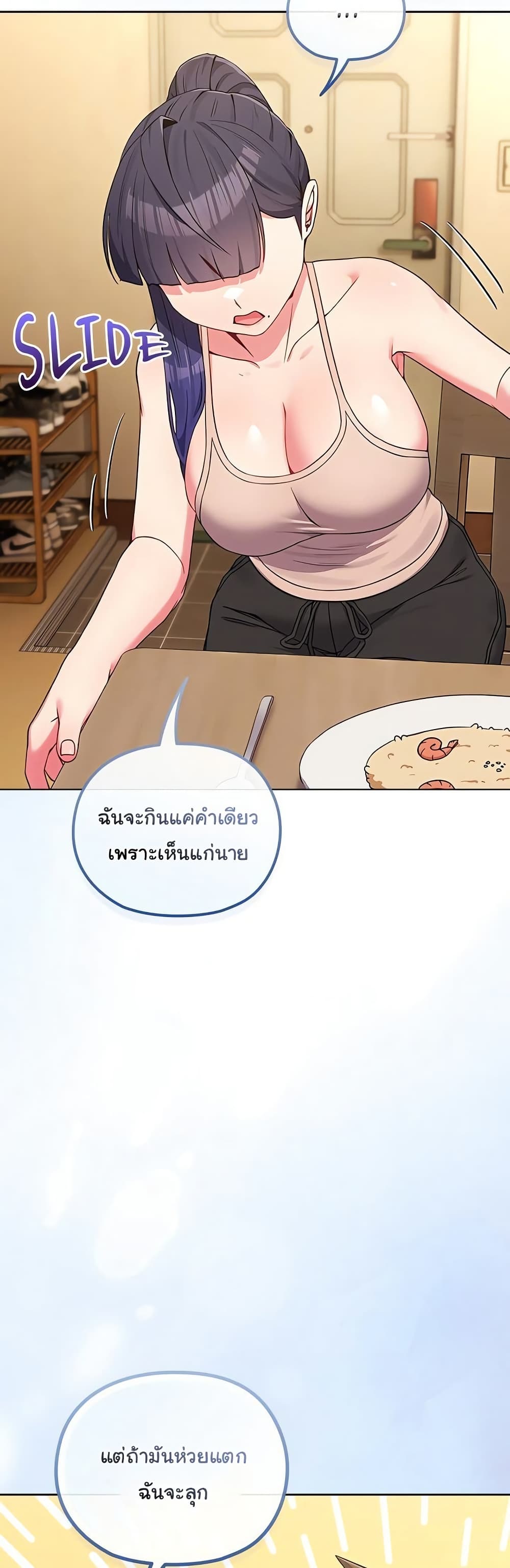 But You’re the Same Age as My Daughter! – But You’re the Same Age as My Daughter! – ตอนที่ 30 หน้า 10