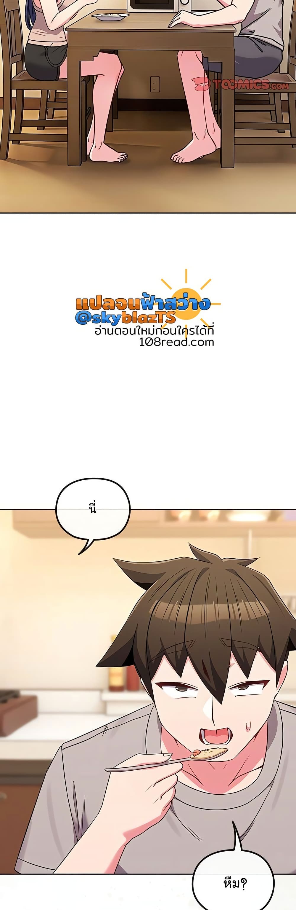 But You’re the Same Age as My Daughter! – But You’re the Same Age as My Daughter! – ตอนที่ 30 หน้า 17