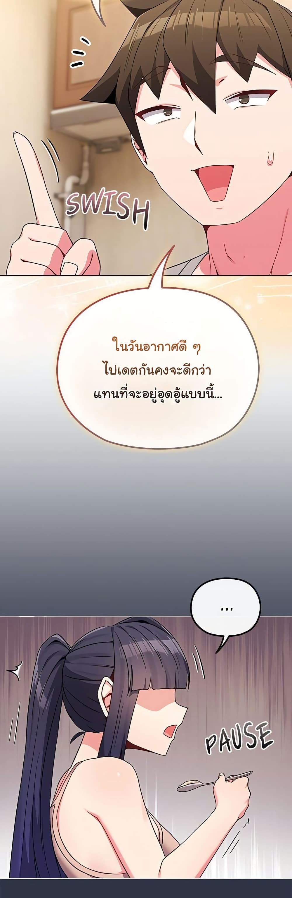 But You’re the Same Age as My Daughter! – But You’re the Same Age as My Daughter! – ตอนที่ 30 หน้า 28