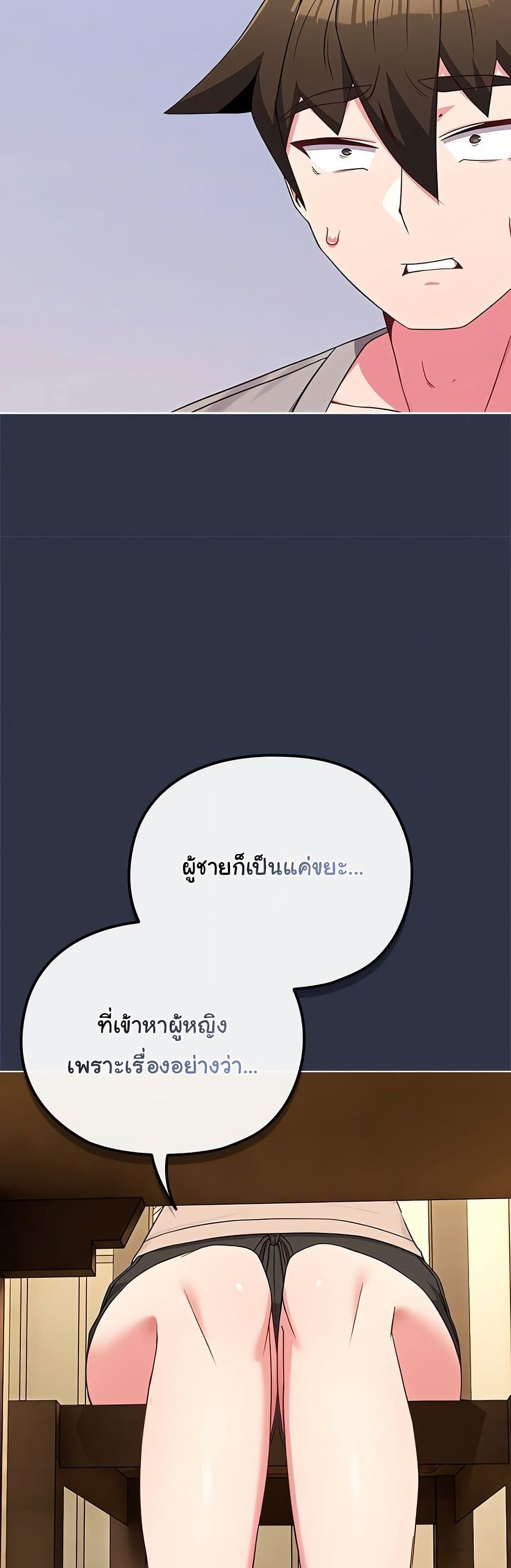 But You’re the Same Age as My Daughter! – But You’re the Same Age as My Daughter! – ตอนที่ 30 หน้า 31