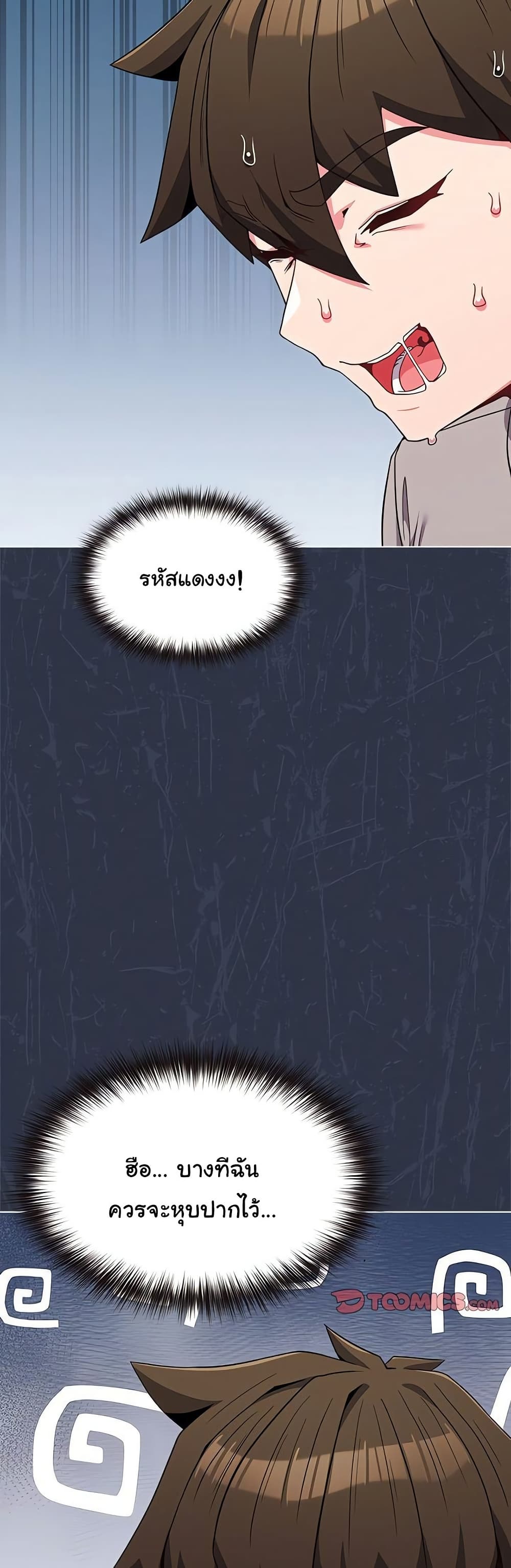 But You’re the Same Age as My Daughter! – But You’re the Same Age as My Daughter! – ตอนที่ 30 หน้า 34