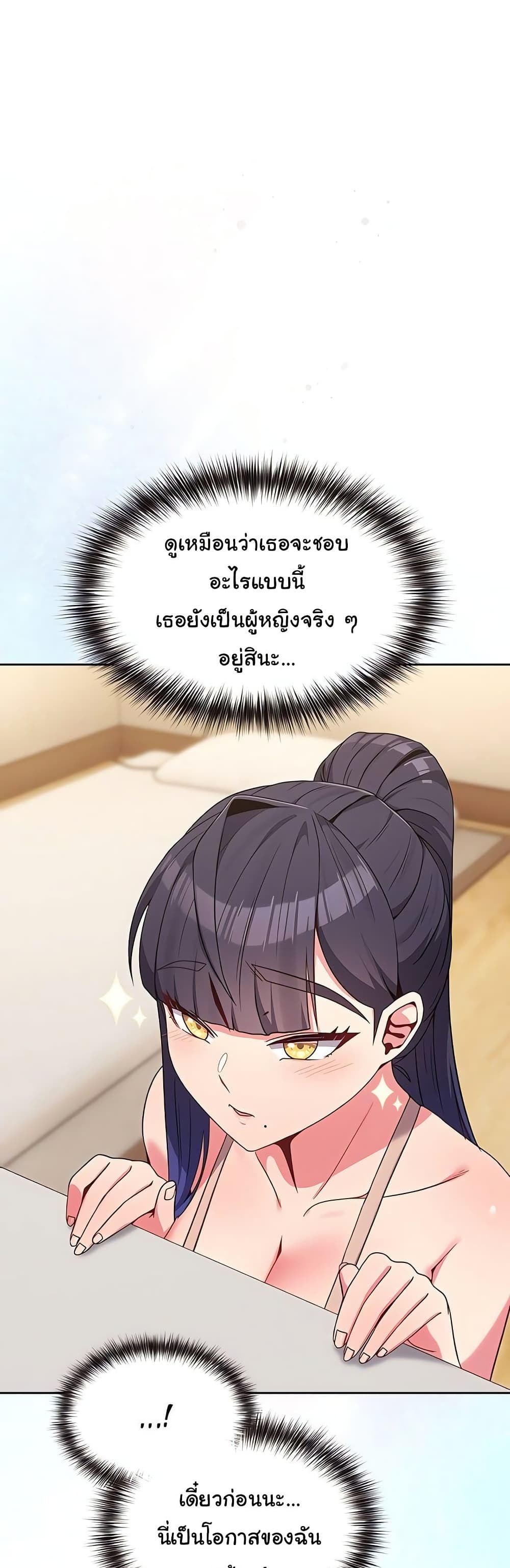 But You’re the Same Age as My Daughter! – But You’re the Same Age as My Daughter! – ตอนที่ 30 หน้า 49