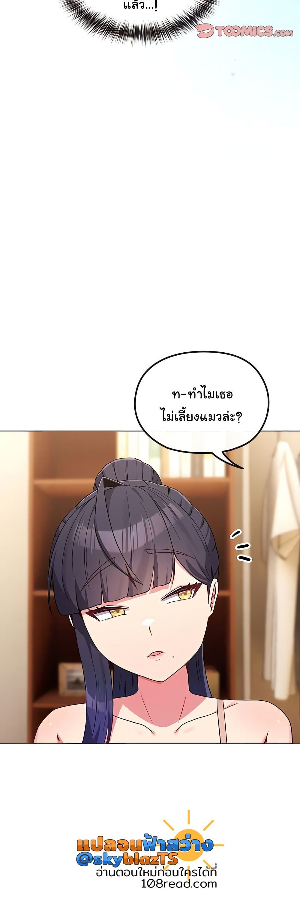 But You’re the Same Age as My Daughter! – But You’re the Same Age as My Daughter! – ตอนที่ 30 หน้า 50