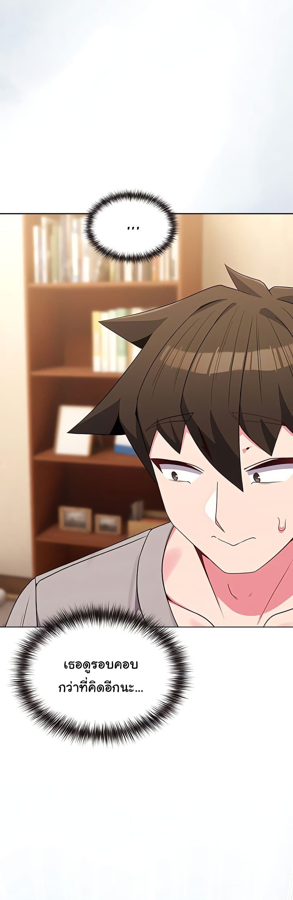 But You’re the Same Age as My Daughter! – But You’re the Same Age as My Daughter! – ตอนที่ 30 หน้า 54