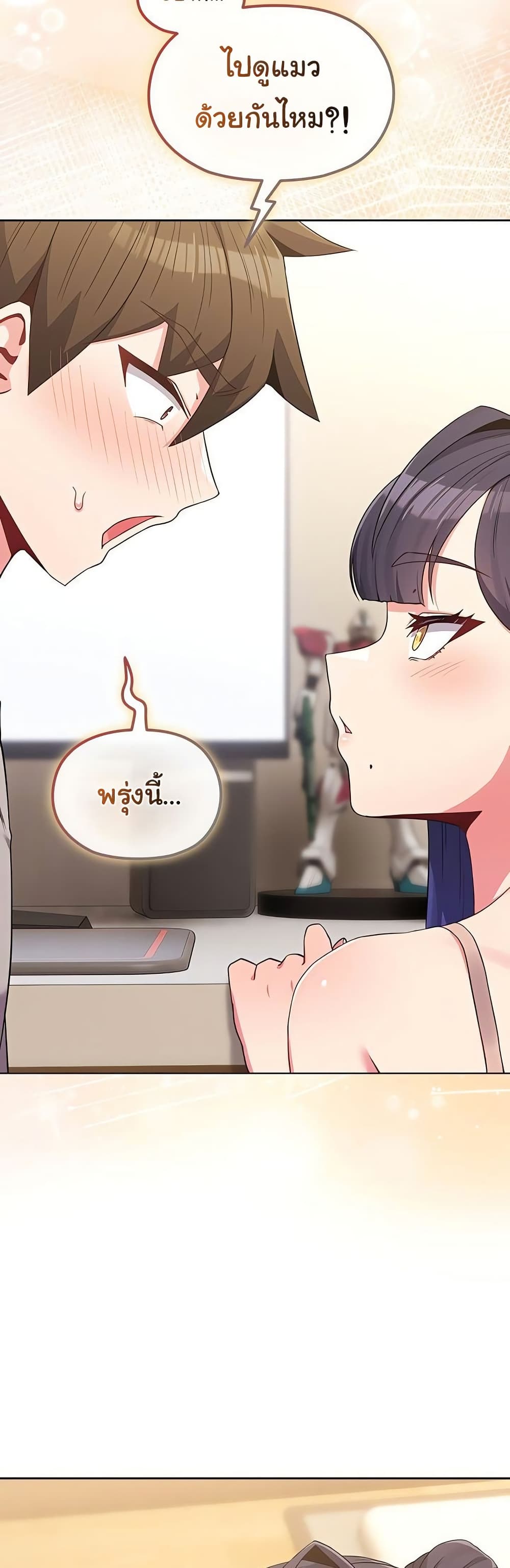 But You’re the Same Age as My Daughter! – But You’re the Same Age as My Daughter! – ตอนที่ 30 หน้า 58