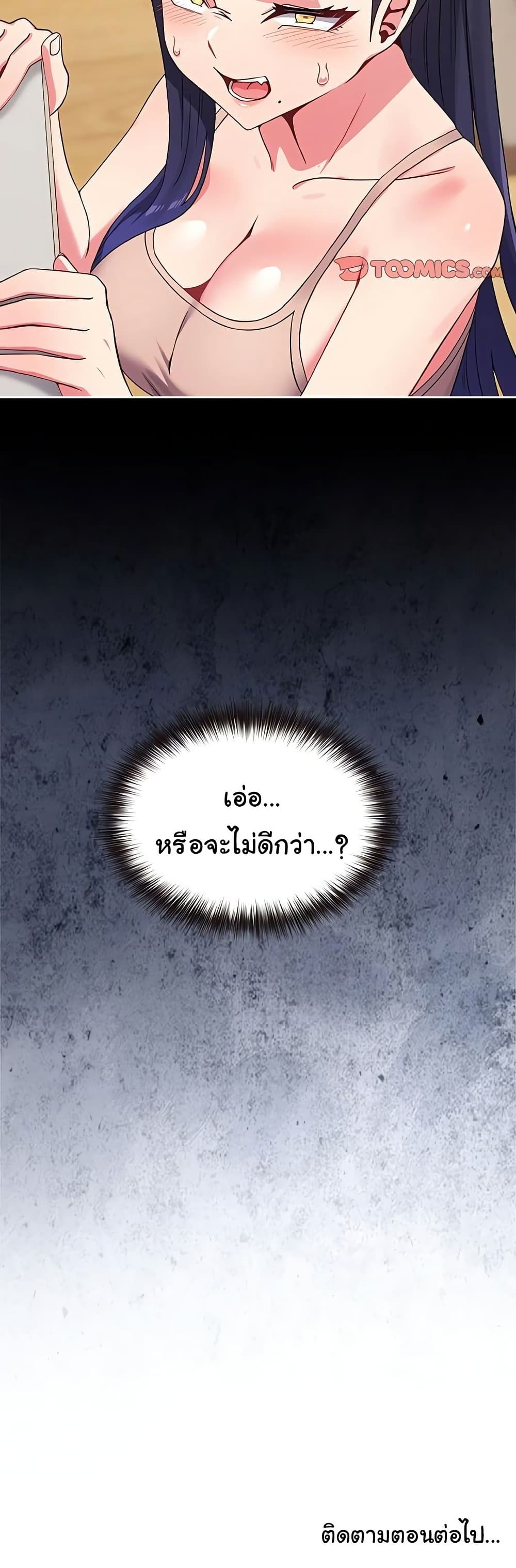 But You’re the Same Age as My Daughter! – But You’re the Same Age as My Daughter! – ตอนที่ 30 หน้า 60