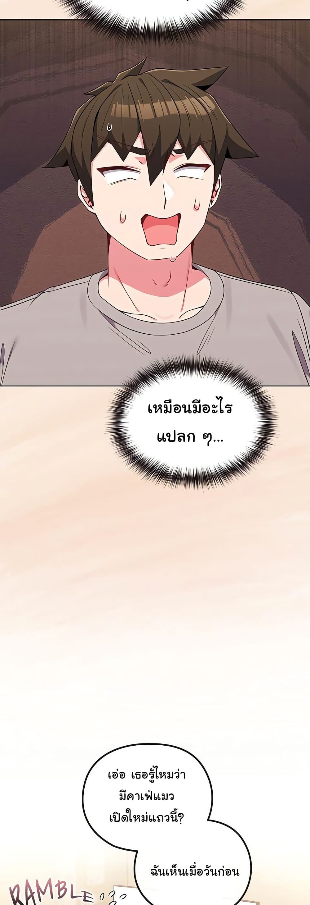 But You’re the Same Age as My Daughter! – But You’re the Same Age as My Daughter! – ตอนที่ 31 หน้า 2