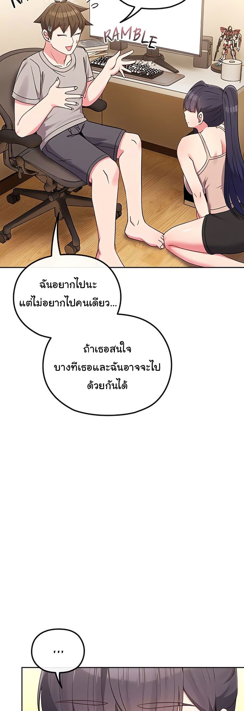 But You’re the Same Age as My Daughter! – But You’re the Same Age as My Daughter! – ตอนที่ 31 หน้า 3