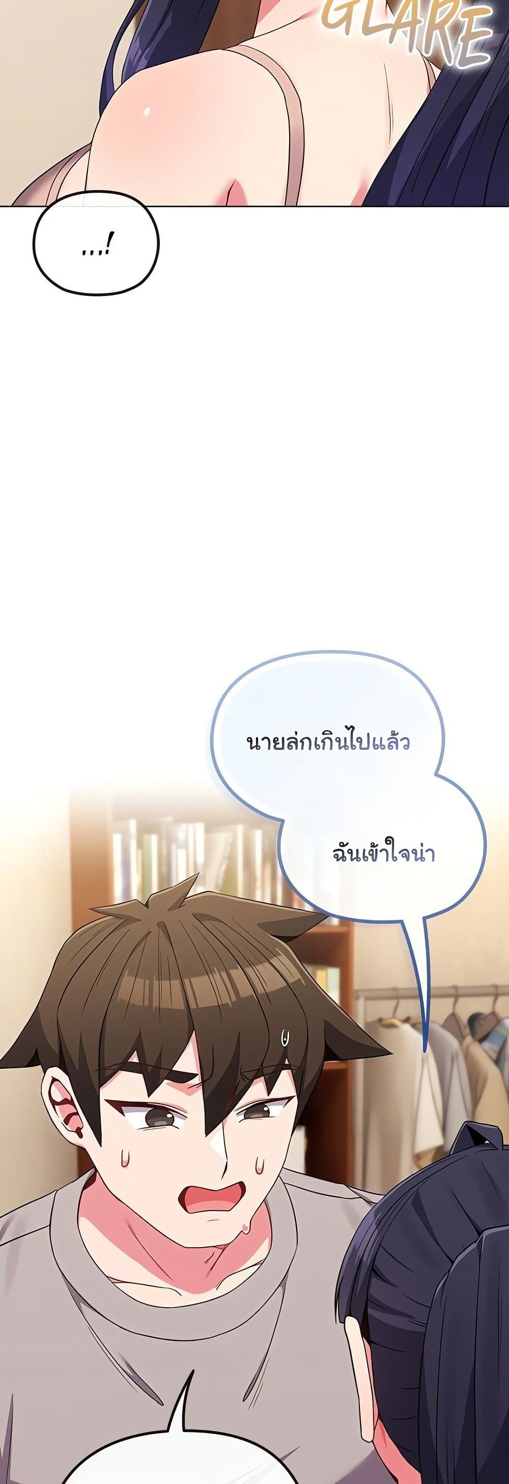 But You’re the Same Age as My Daughter! – But You’re the Same Age as My Daughter! – ตอนที่ 31 หน้า 8