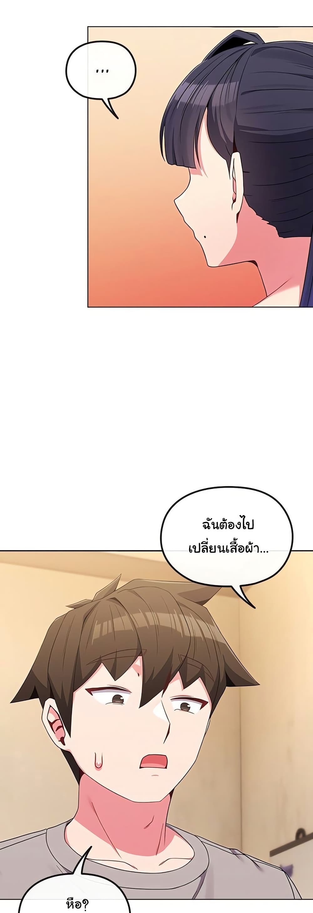 But You’re the Same Age as My Daughter! – But You’re the Same Age as My Daughter! – ตอนที่ 31 หน้า 10