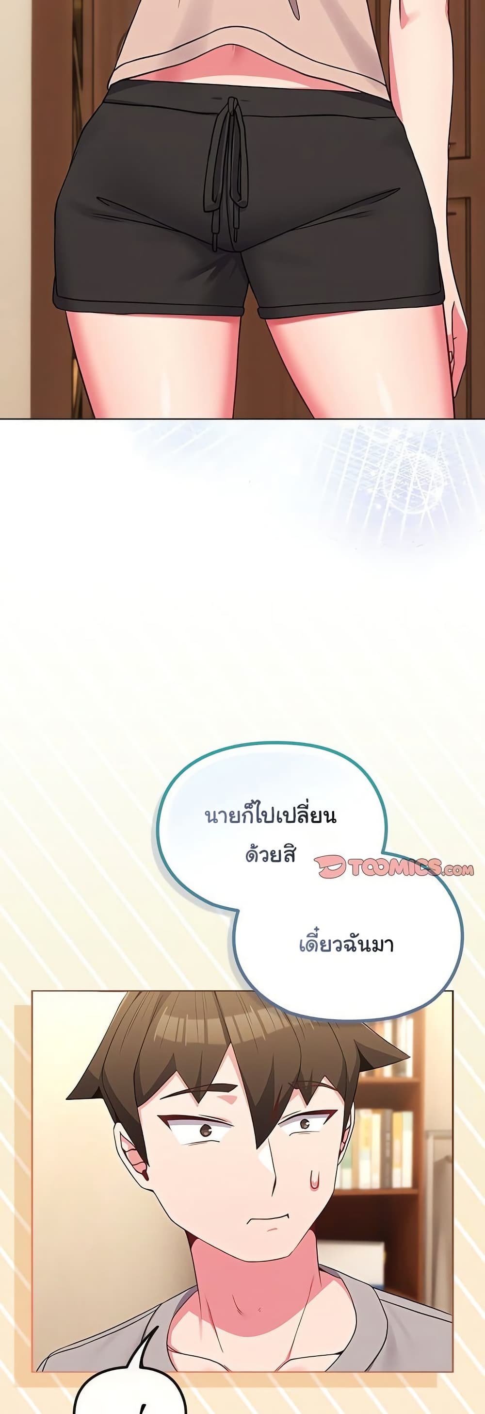 But You’re the Same Age as My Daughter! – But You’re the Same Age as My Daughter! – ตอนที่ 31 หน้า 12