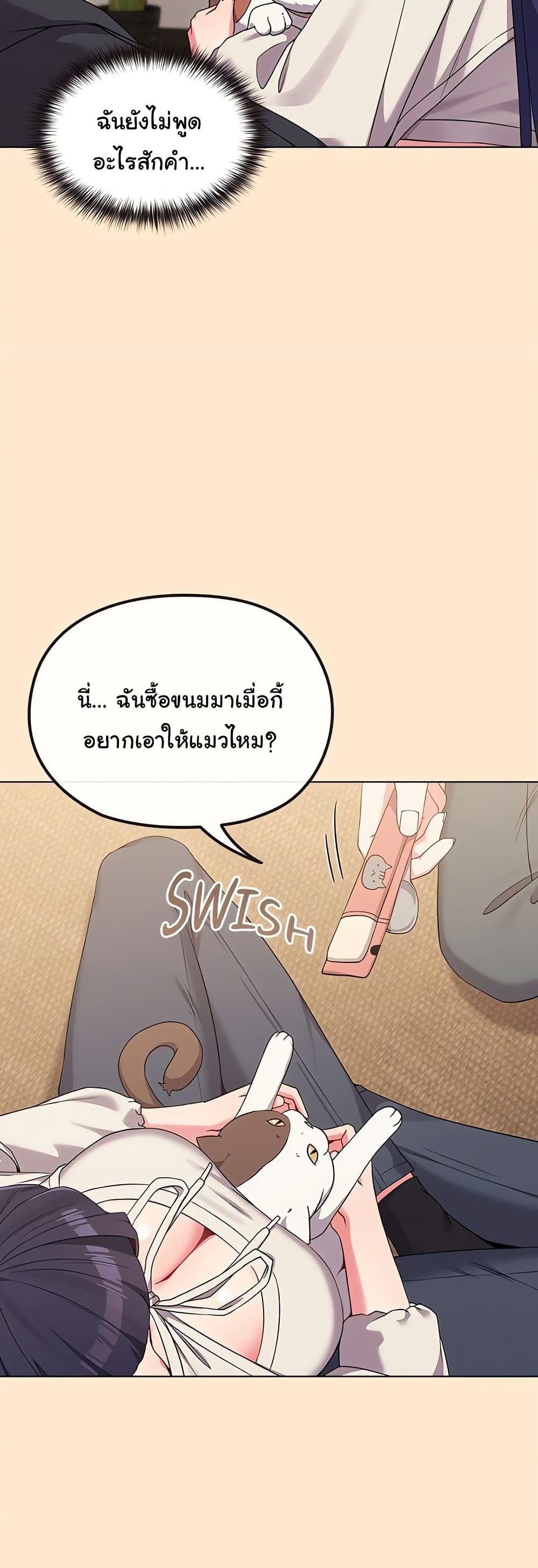 But You’re the Same Age as My Daughter! – But You’re the Same Age as My Daughter! – ตอนที่ 31 หน้า 21