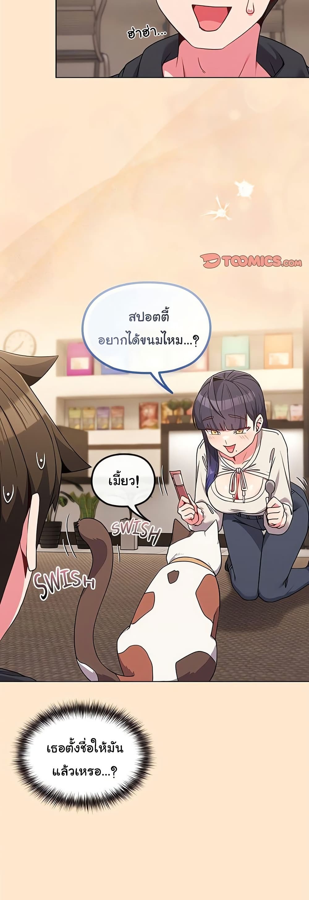 But You’re the Same Age as My Daughter! – But You’re the Same Age as My Daughter! – ตอนที่ 31 หน้า 23