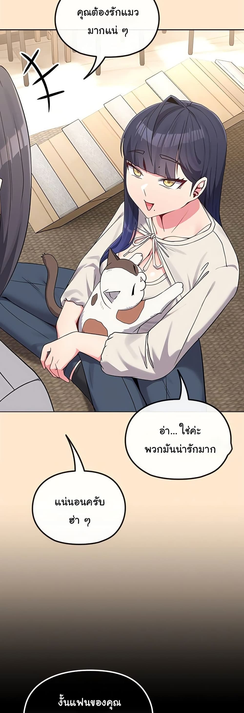 But You’re the Same Age as My Daughter! – But You’re the Same Age as My Daughter! – ตอนที่ 31 หน้า 28