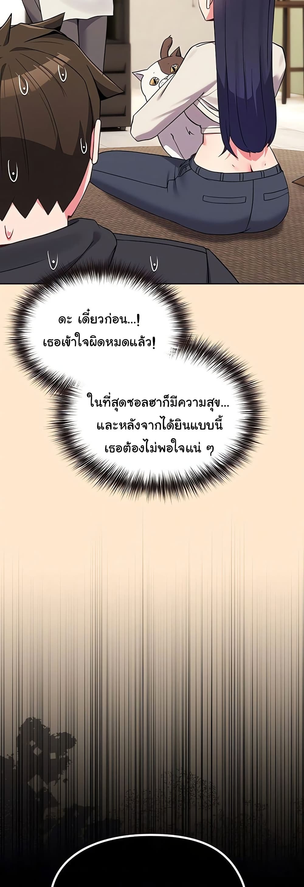 But You’re the Same Age as My Daughter! – But You’re the Same Age as My Daughter! – ตอนที่ 31 หน้า 30
