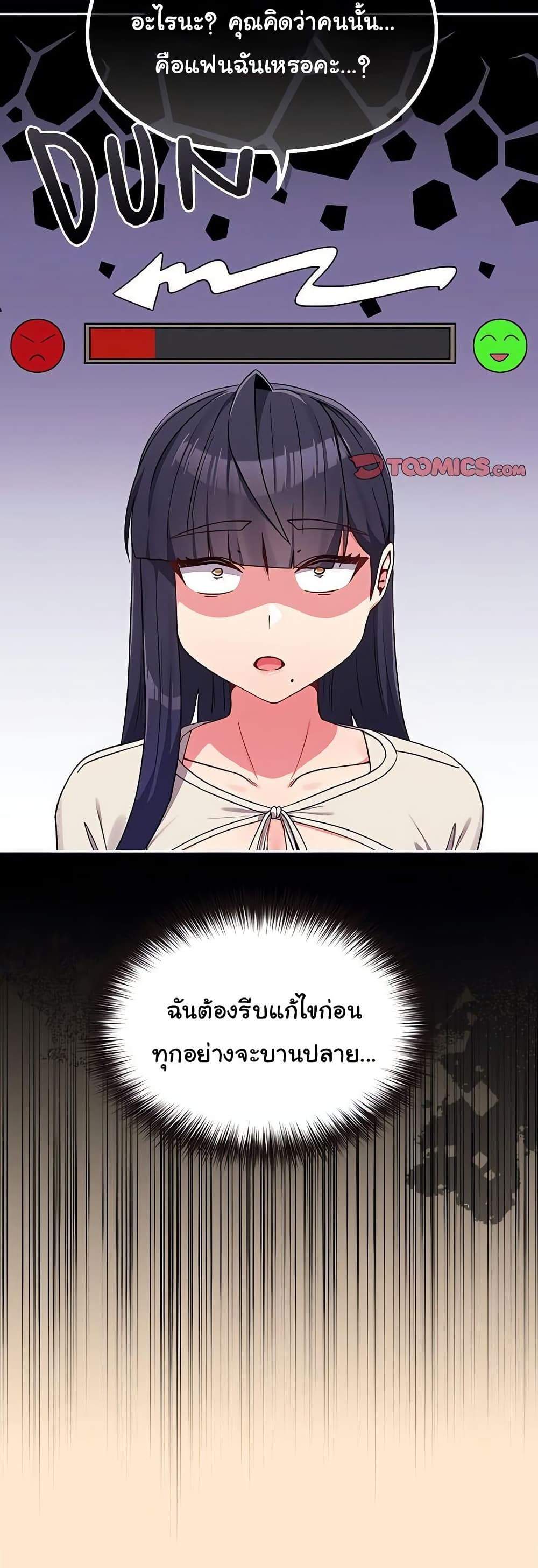 But You’re the Same Age as My Daughter! – But You’re the Same Age as My Daughter! – ตอนที่ 31 หน้า 31