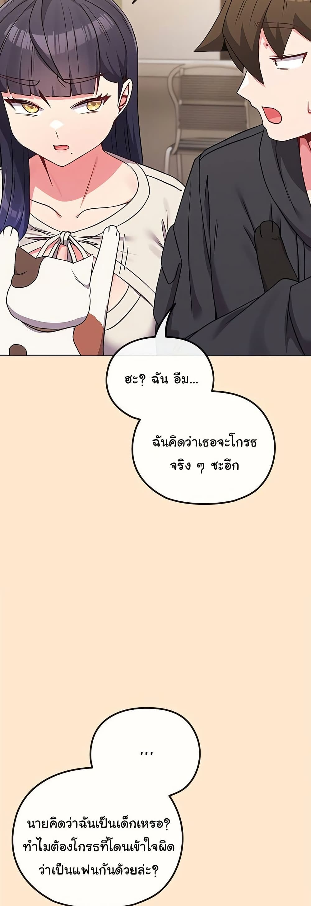 But You’re the Same Age as My Daughter! – But You’re the Same Age as My Daughter! – ตอนที่ 31 หน้า 35